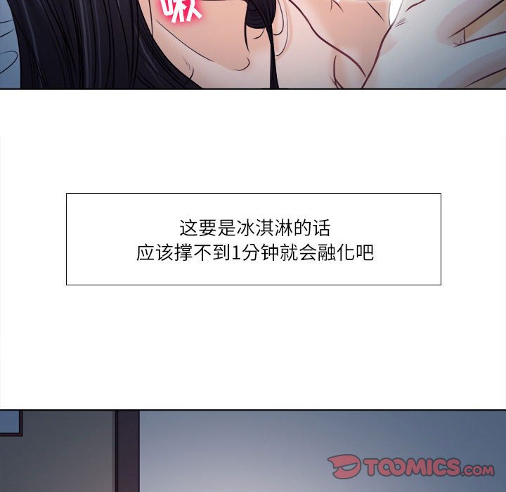 歧途 第8章 第21页
