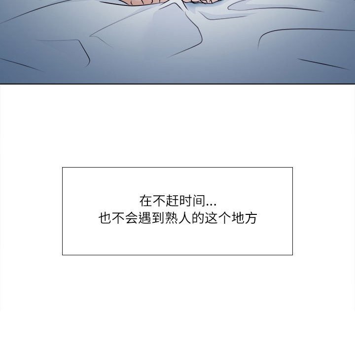歧途 第8章 第24页
