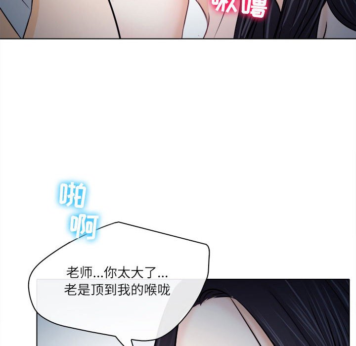 歧途 第8章 第31页