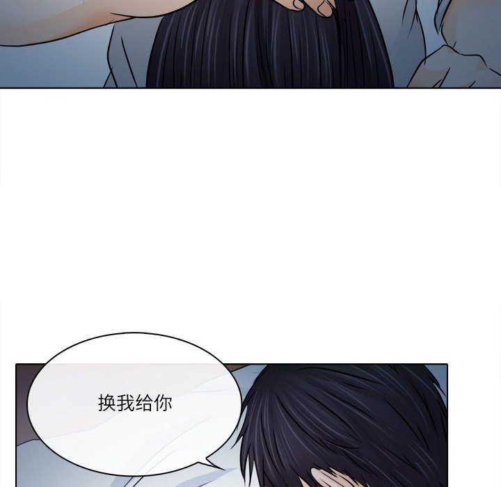 歧途 第8章 第35页