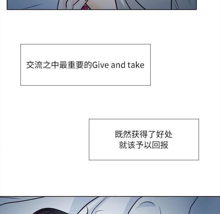 歧途 第8章 第37页