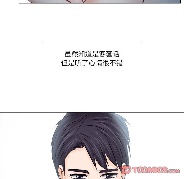 歧途 第8章 第33页