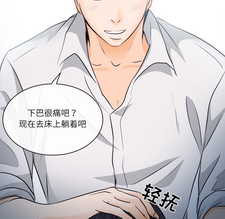歧途 第8章 第34页