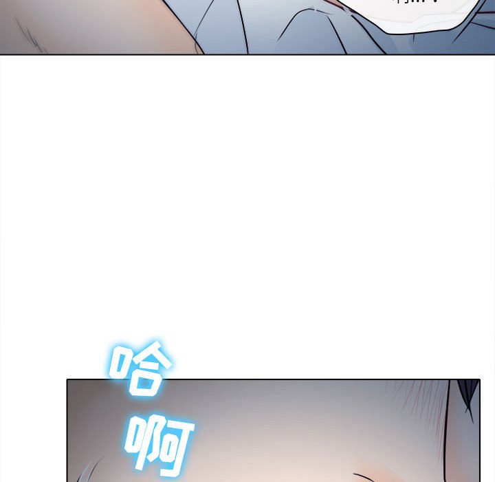 歧途 第8章 第46页