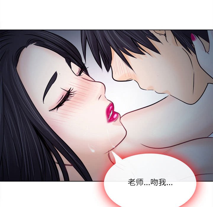 歧途 第8章 第40页