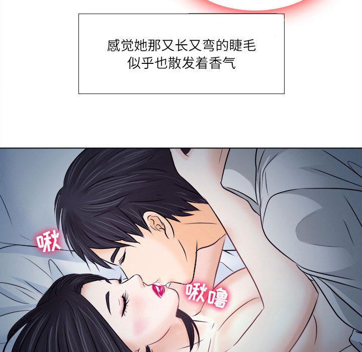 歧途 第8章 第41页