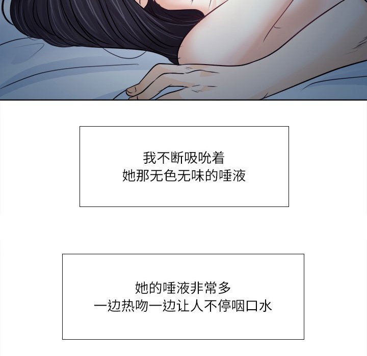 歧途 第8章 第42页