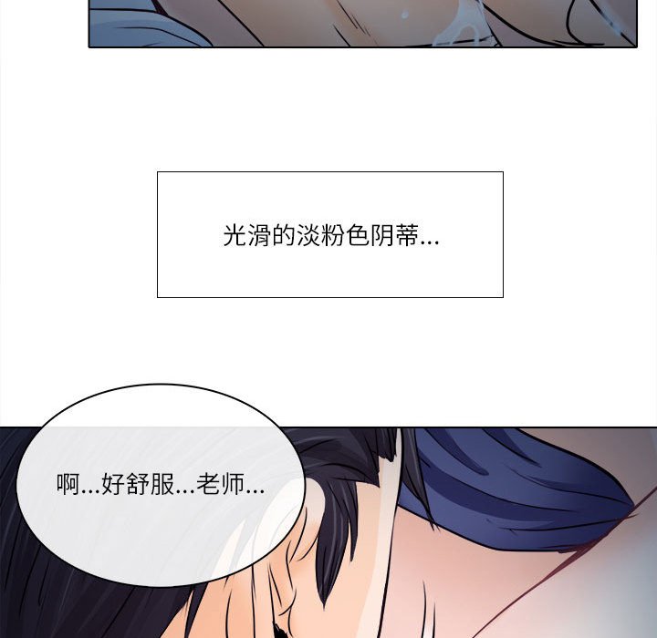 歧途 第8章 第48页