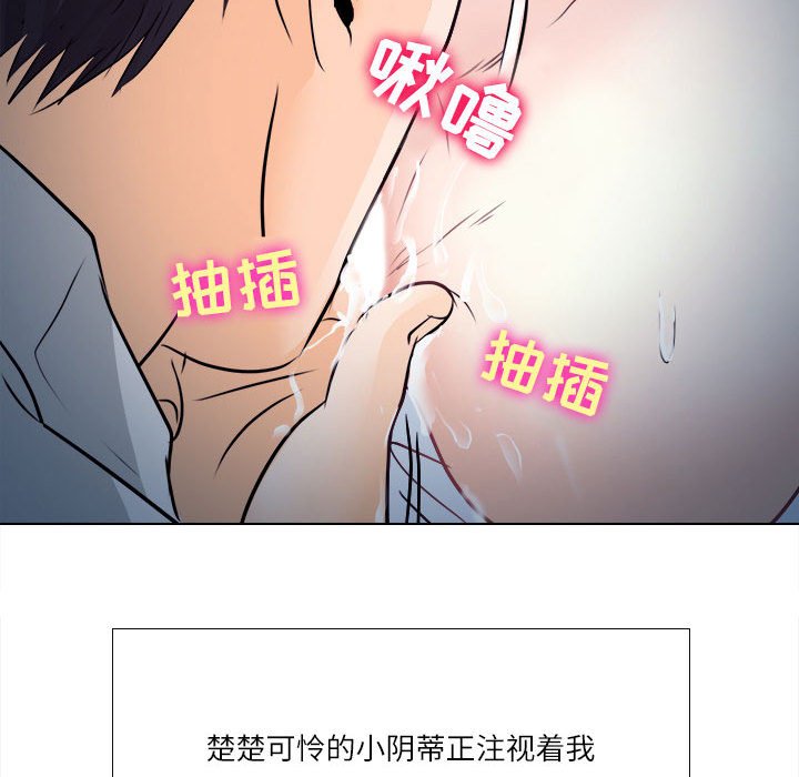 歧途 第8章 第49页
