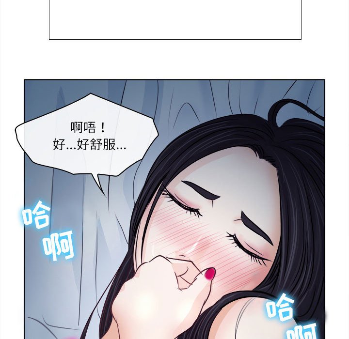 歧途 第8章 第50页