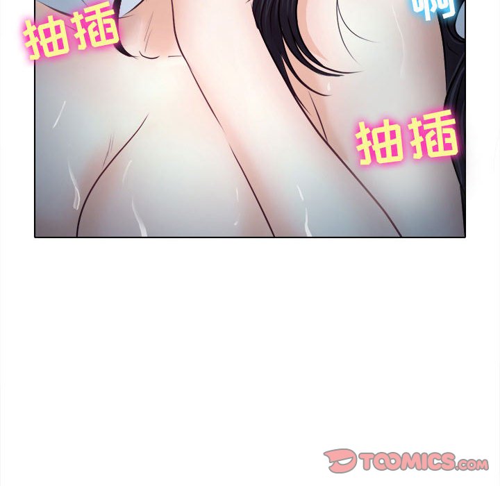 歧途 第8章 第51页