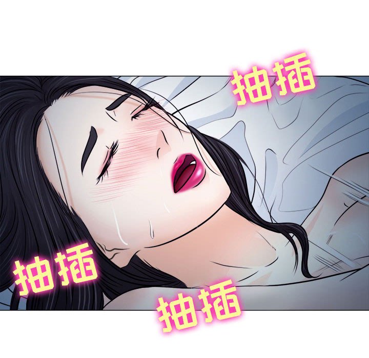 歧途 第8章 第73页
