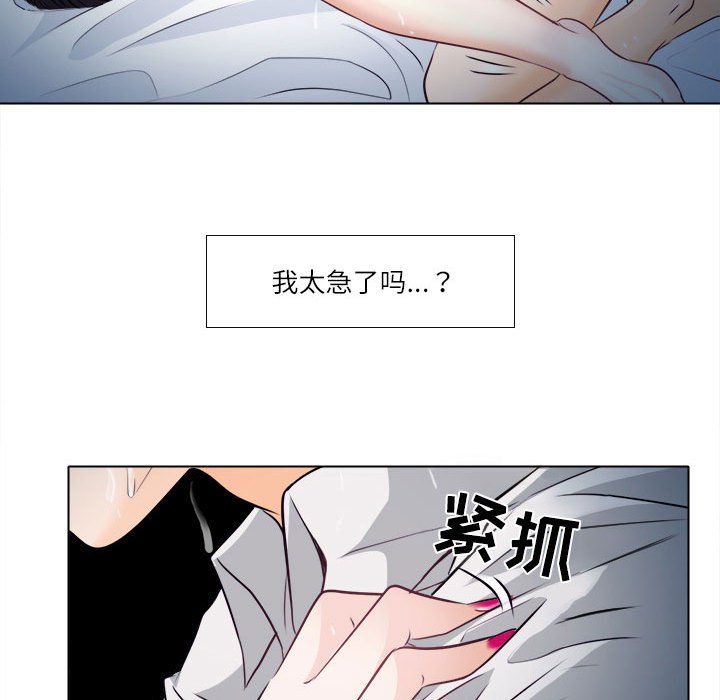 歧途 第8章 第65页