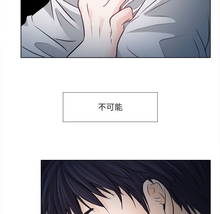 歧途 第8章 第66页