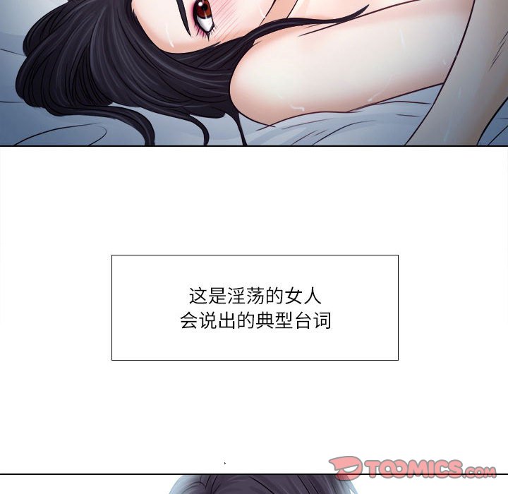 歧途 第8章 第69页