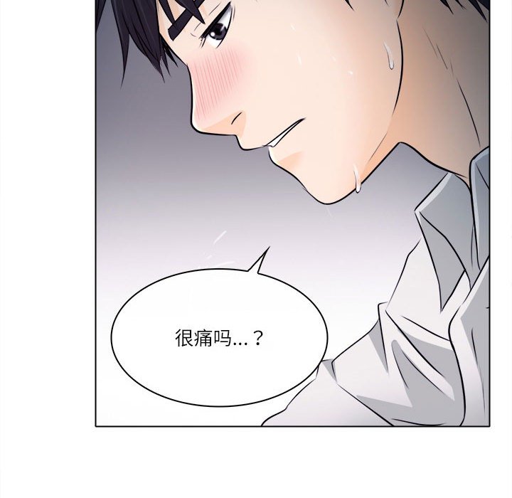 歧途 第8章 第67页