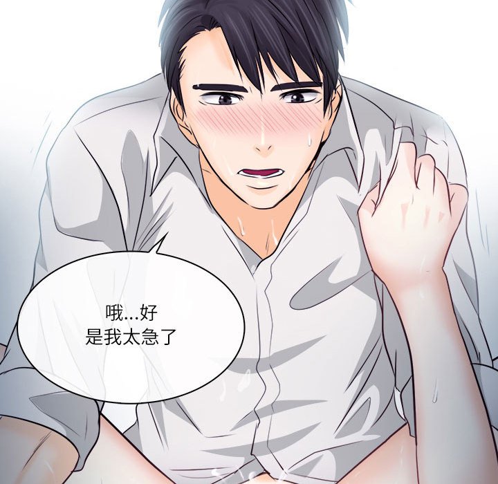 歧途 第8章 第70页