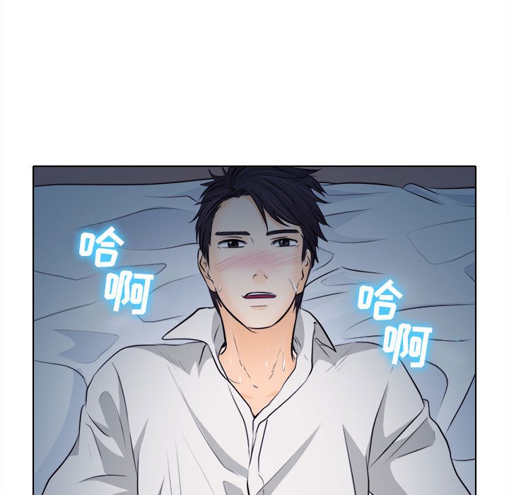 歧途 第8章 第82页