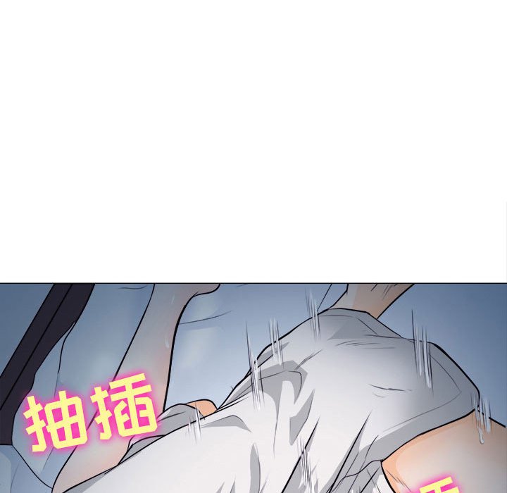 歧途 第8章 第74页
