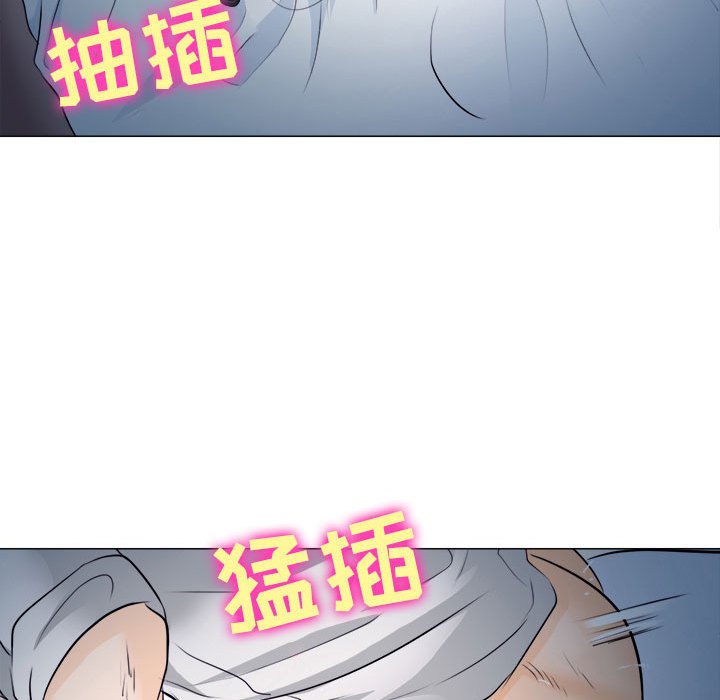 歧途 第8章 第76页