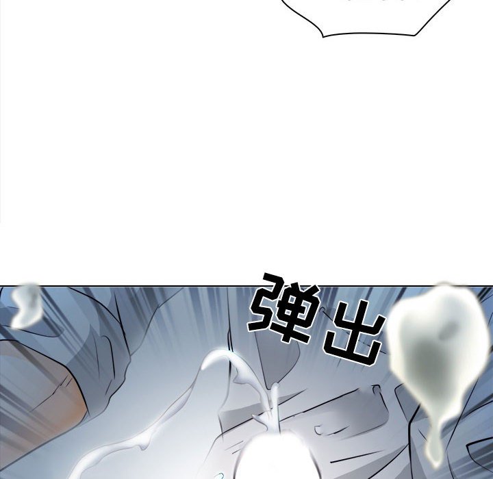 歧途 第8章 第6页