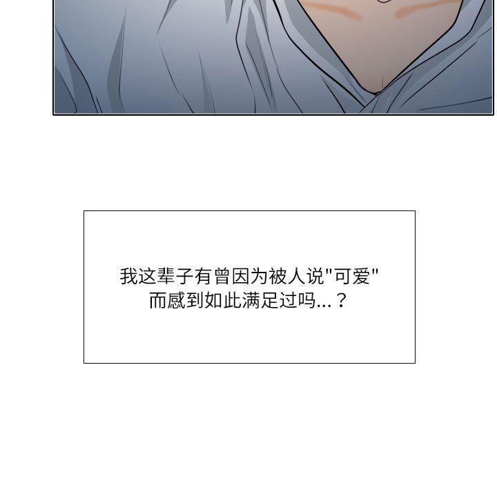 歧途 第8章 第13页