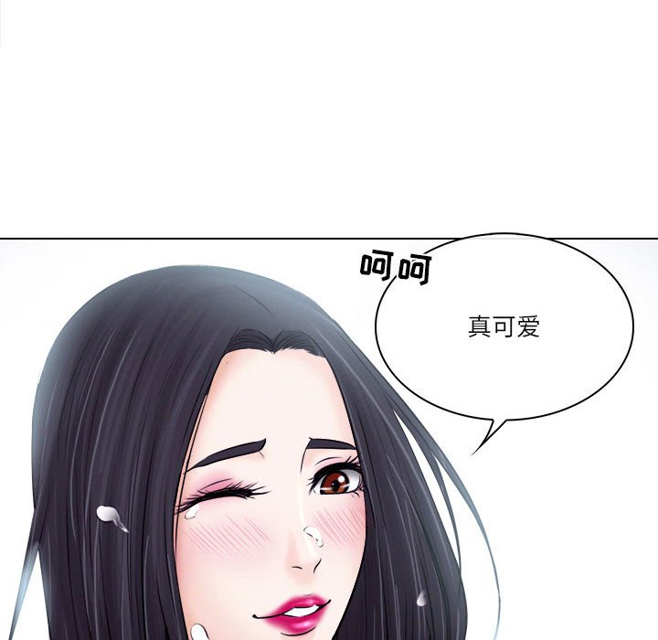 歧途 第8章 第8页
