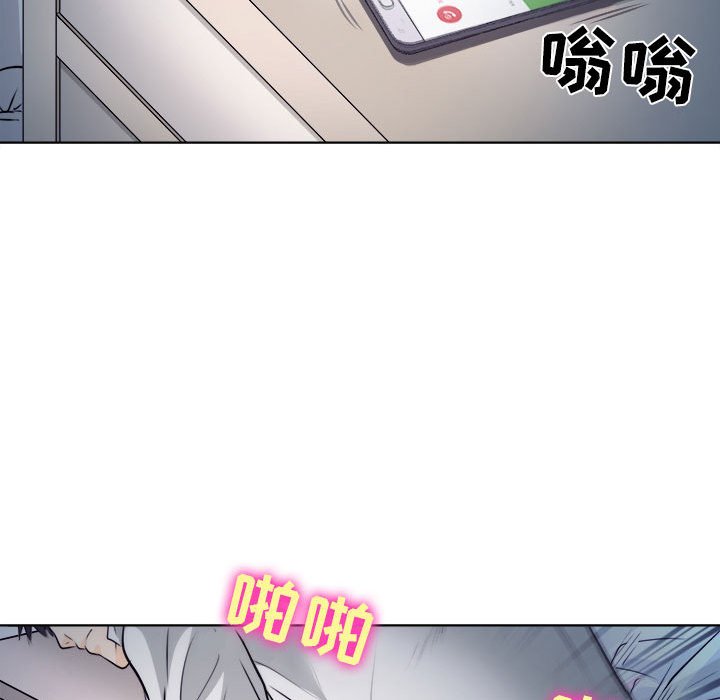 歧途 第8章 第92页