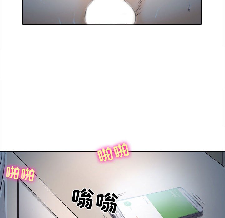 歧途 第8章 第91页