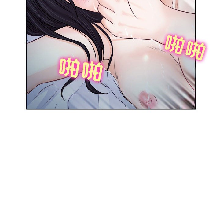 歧途 第8章 第95页