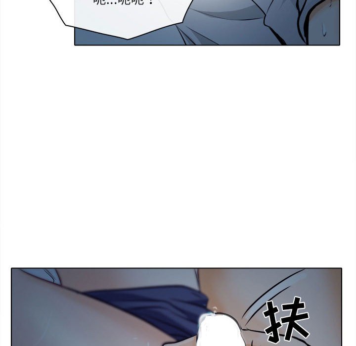 歧途 第8章 第101页