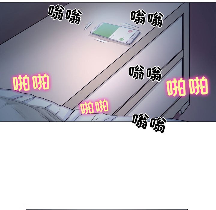 歧途 第8章 第96页