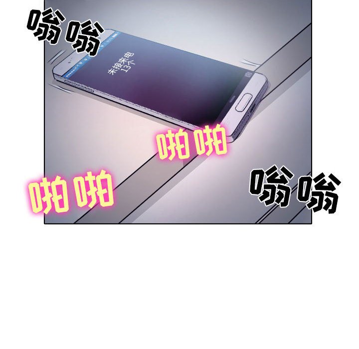 歧途 第8章 第97页