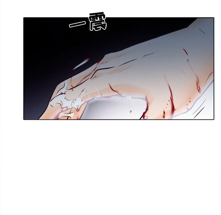 歧途 第8章 第114页
