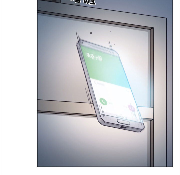 歧途 第8章 第107页