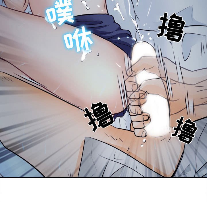 歧途 第8章 第104页