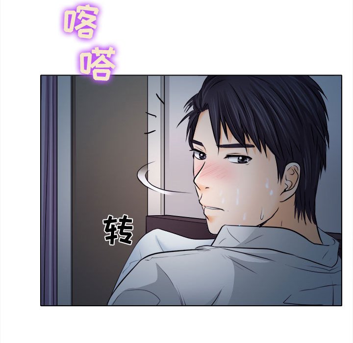 歧途 第8章 第110页