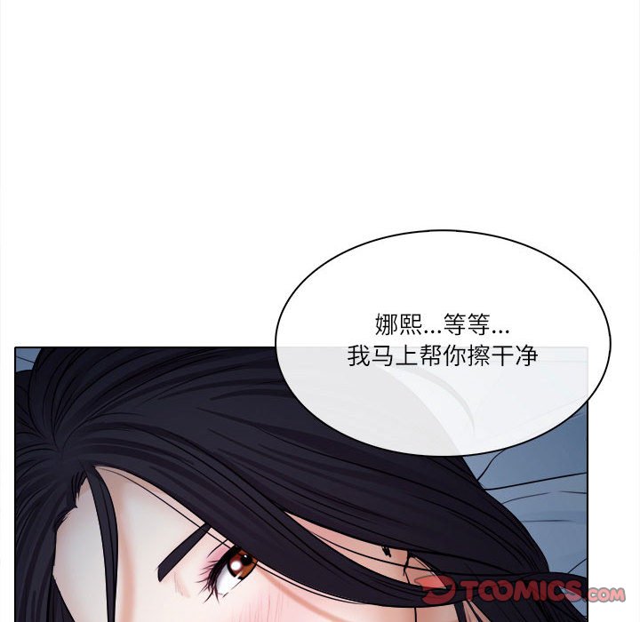 歧途 第8章 第111页