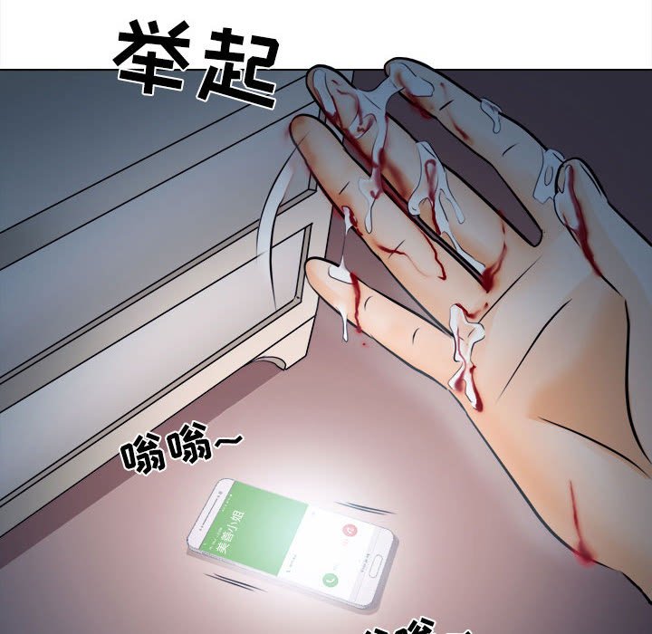 歧途 第8章 第115页