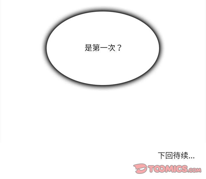 歧途 第8章 第131页