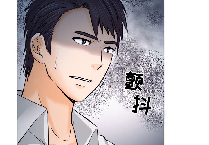 歧途 第9章 第3页