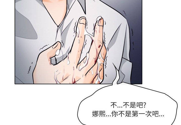 歧途 第9章 第4页