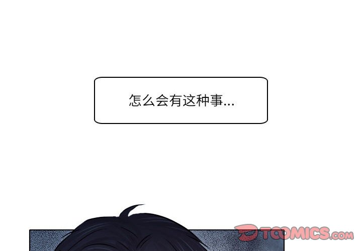 歧途 第9章 第2页