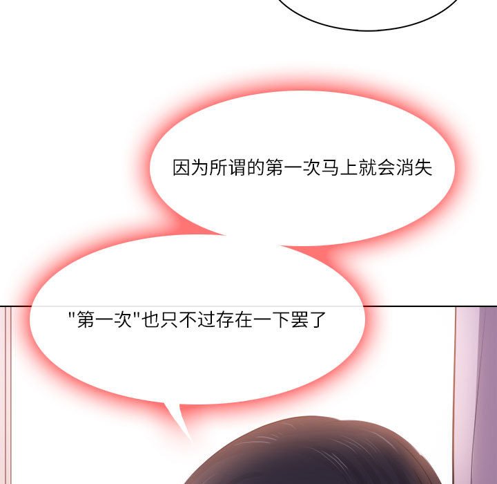 歧途 第9章 第7页