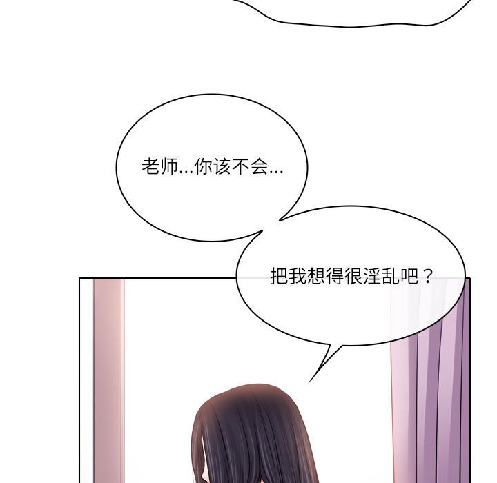 歧途 第9章 第5页