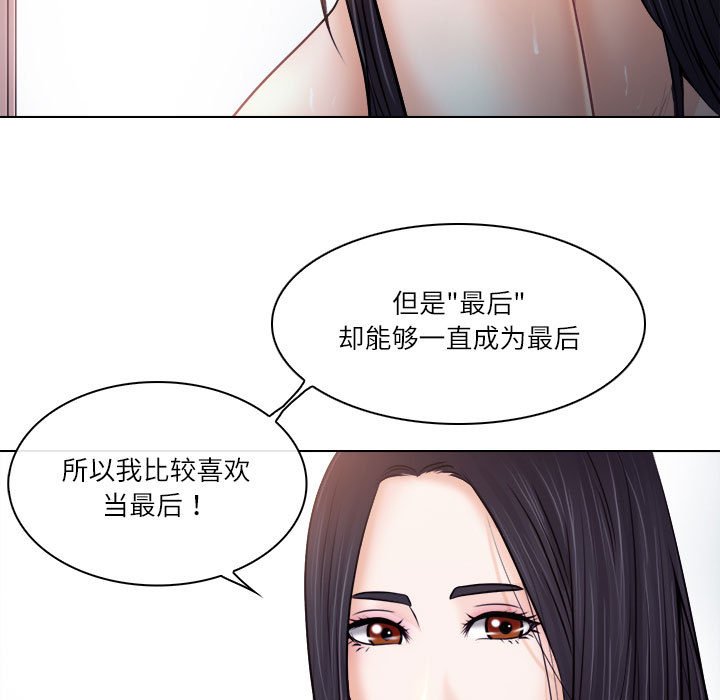 歧途 第9章 第9页