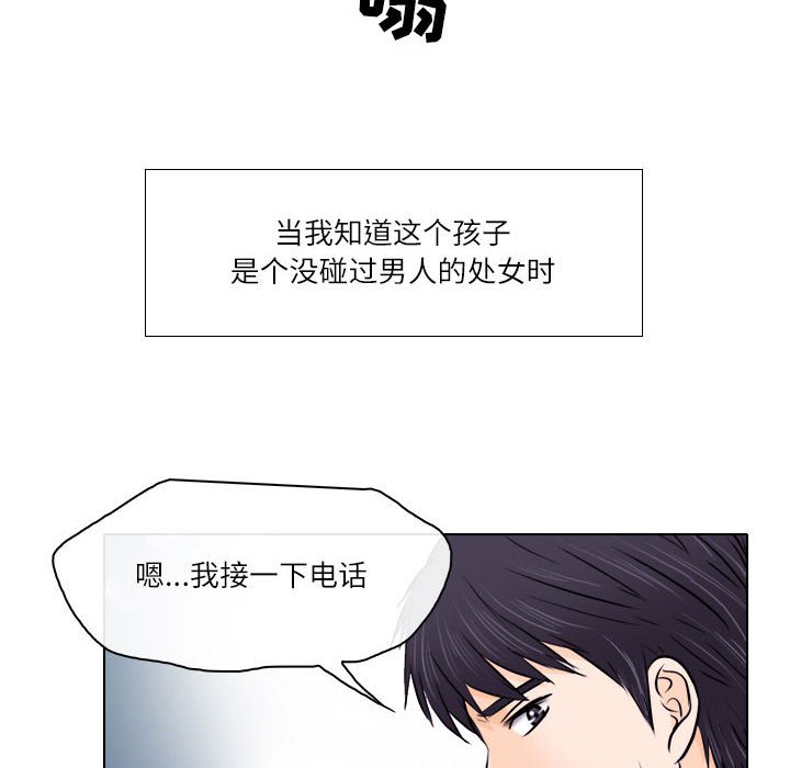 歧途 第9章 第12页