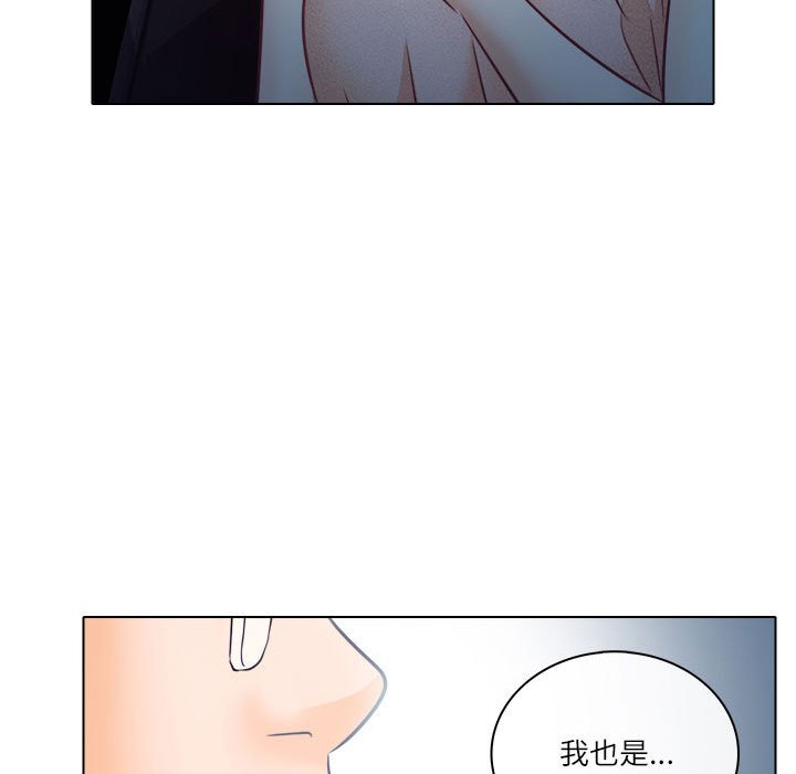 歧途 第9章 第29页