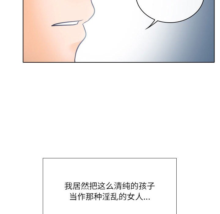 歧途 第9章 第30页
