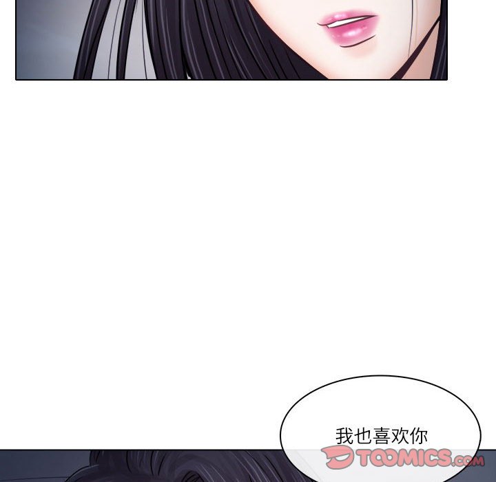 歧途 第9章 第32页